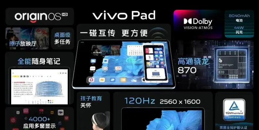 vivo最建议买三款平板