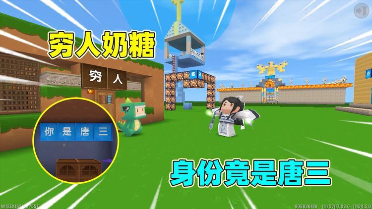 迷你世界奶糖