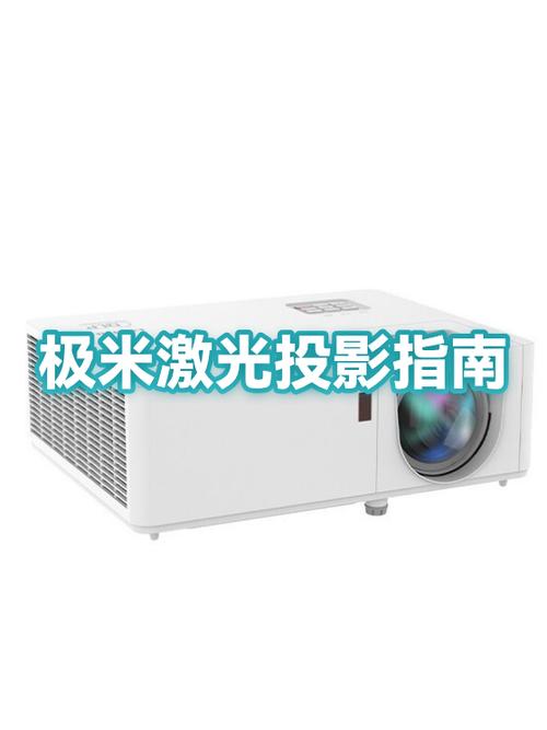 极米h5投影距离和画面尺寸