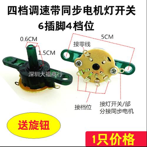 风扇调速开关旋钮坏了怎么弄