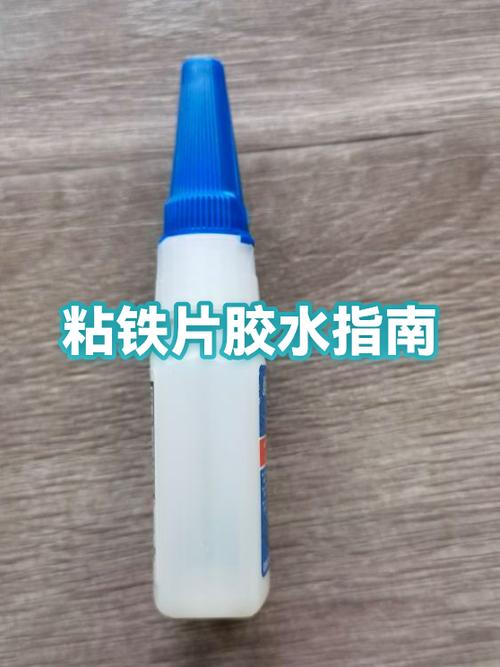 铁用什么胶水粘最牢固