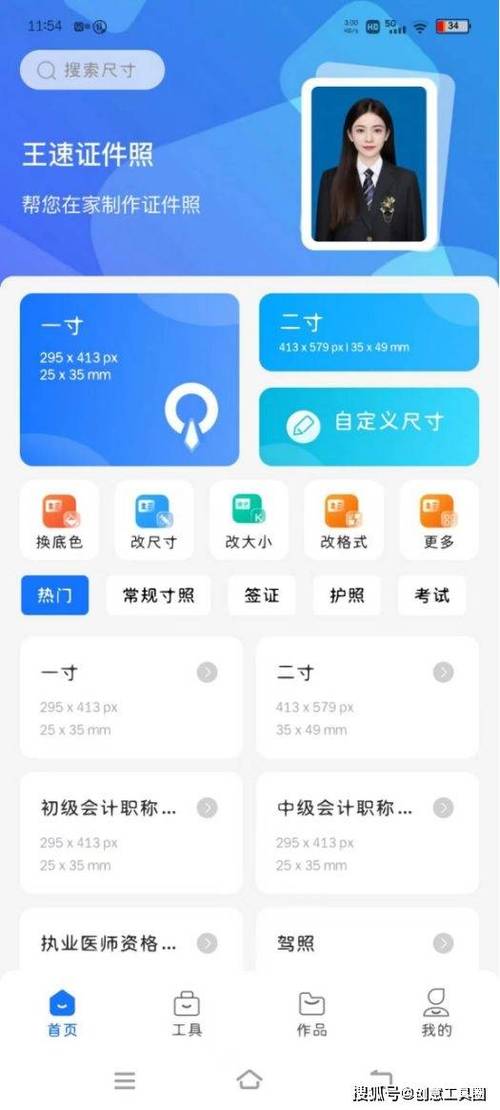 免费改照片大小kb的软件