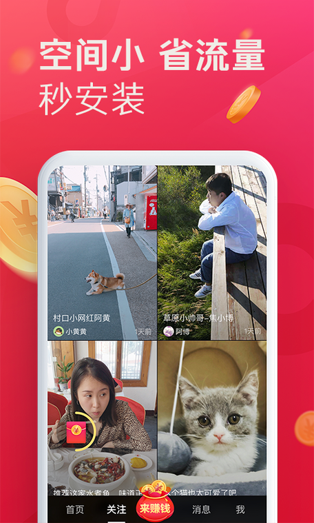 抖音极速版历史
