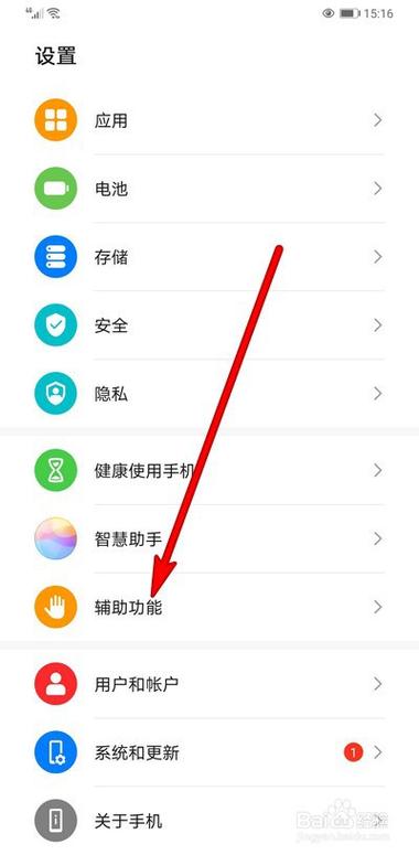 华为mate30静音快捷键