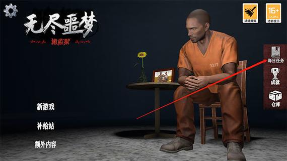 无尽噩梦4正版下载入口