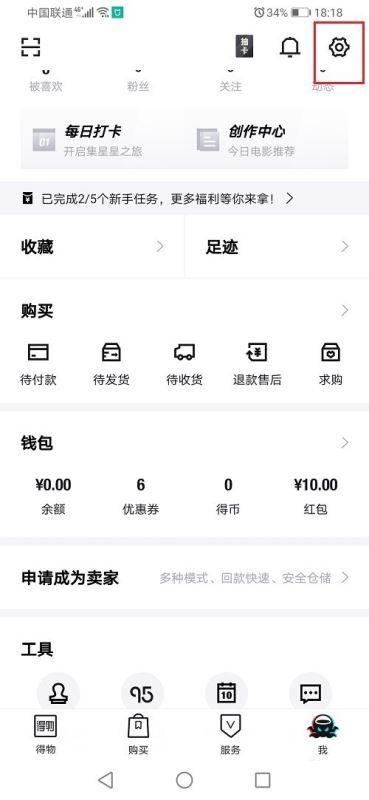 得物不小心注销了怎么办