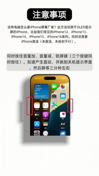 怎么看手机是什么屏幕