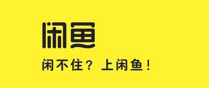 为什么我的闲鱼资料编辑不了