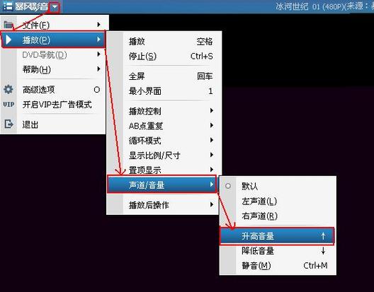 怎么把视频声音放大