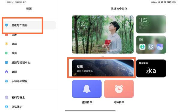vivo手机怎么设置多页壁纸