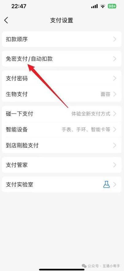 拼多多免密支付怎样关掉