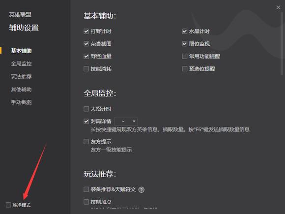 wegame的隐私设置