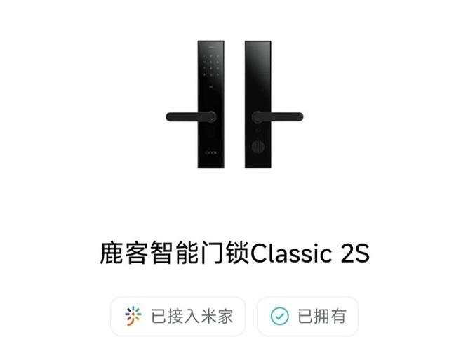 yide智能门锁说明书