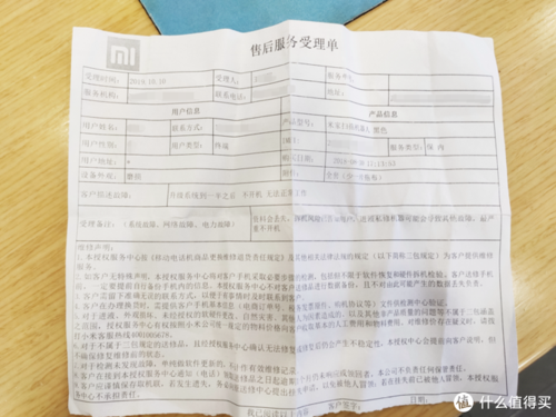 小米营业厅用户服务协议