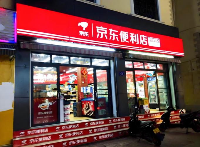 京东线下实体店怎么加盟