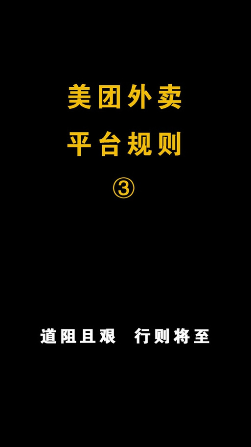 美团法人更改的三个步骤