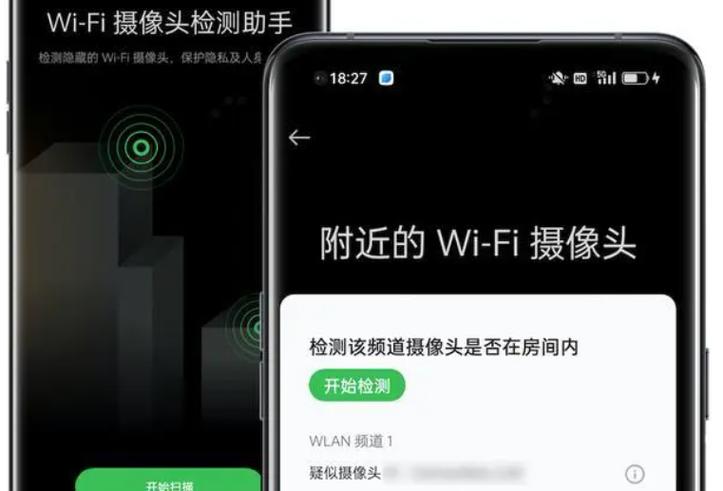 小米手机检测酒店摄像头的方法