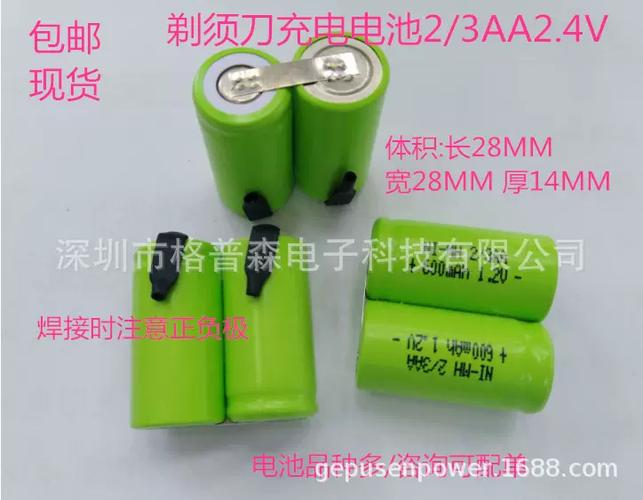 2.4v剃须刀用3.7v锂电池