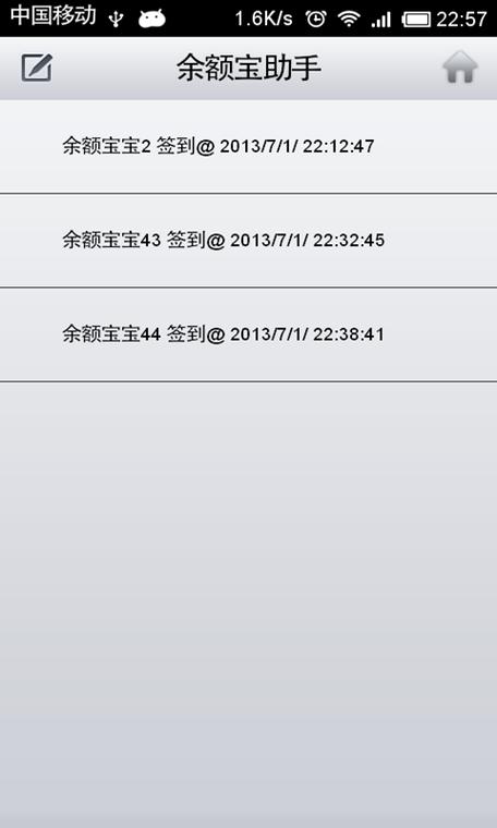 余额宝可以大额支付吗