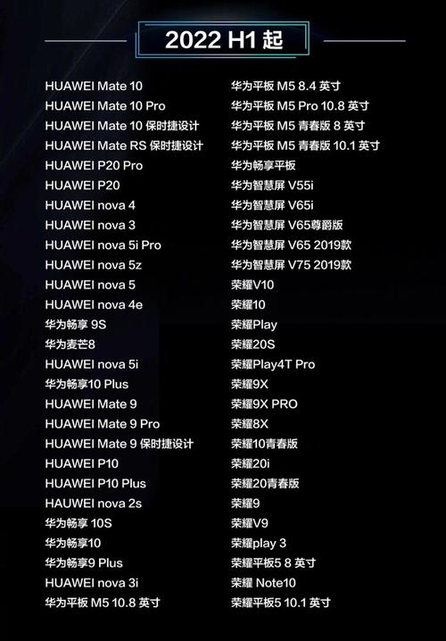 华为畅享9拆机教程图解