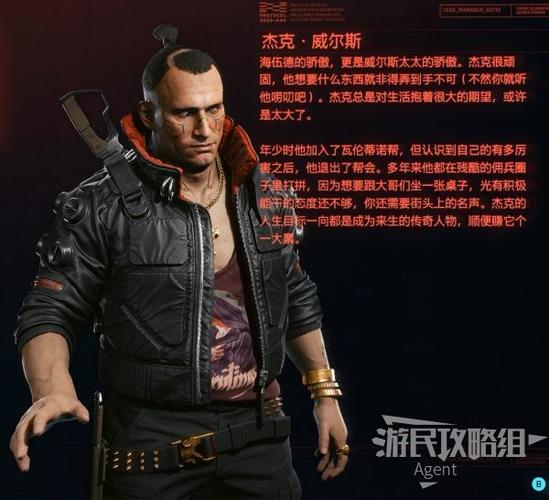 赛博朋克杰克