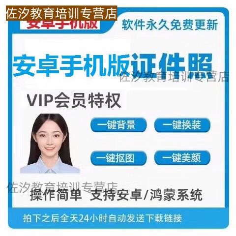 免费一键换底色证件照app