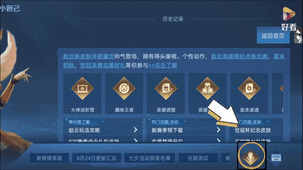王者荣耀在哪设置语音包