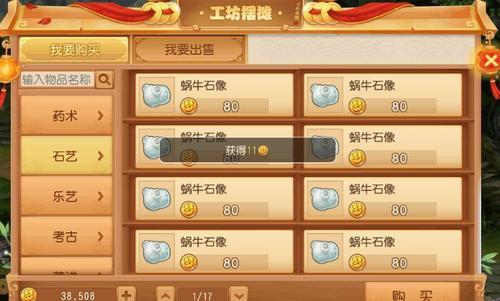 梦幻手游怎么弄工匠作坊