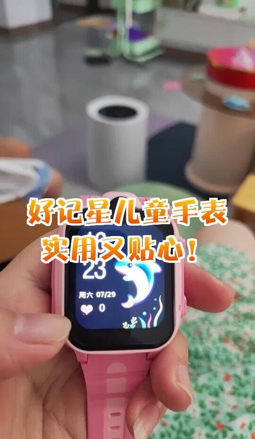 好记星儿童手表使用教程