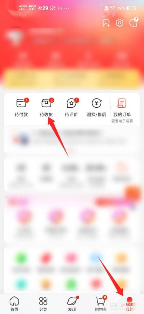 京东商品能中途改地址吗