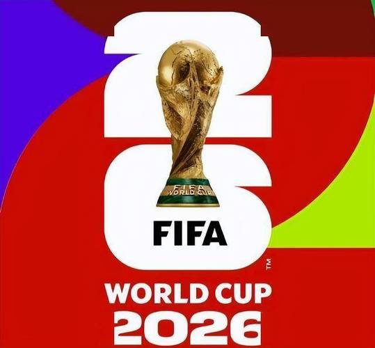 2026世界杯