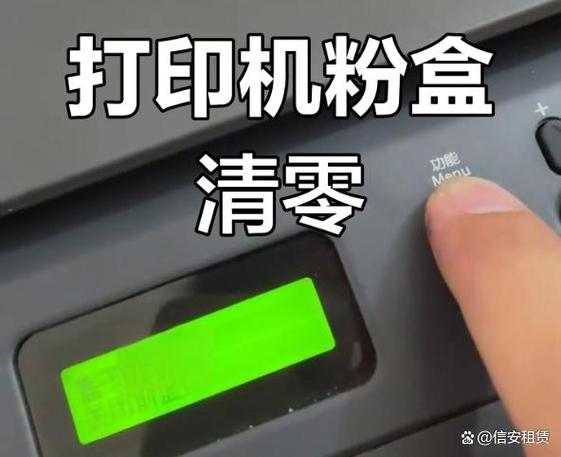 新换的墨粉盒又显示更换墨粉盒