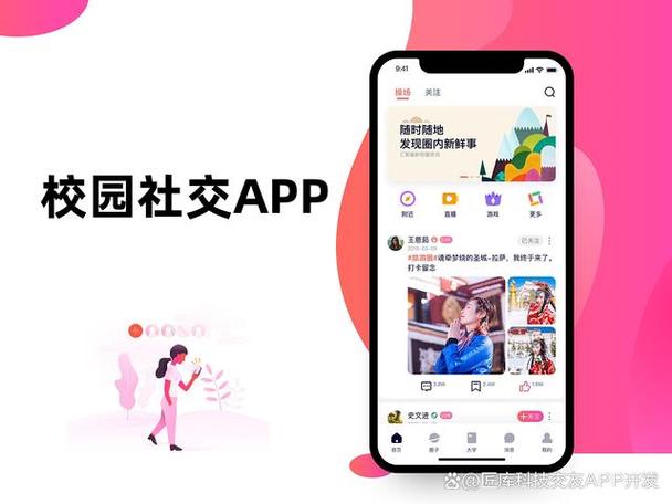再爱app交友平台
