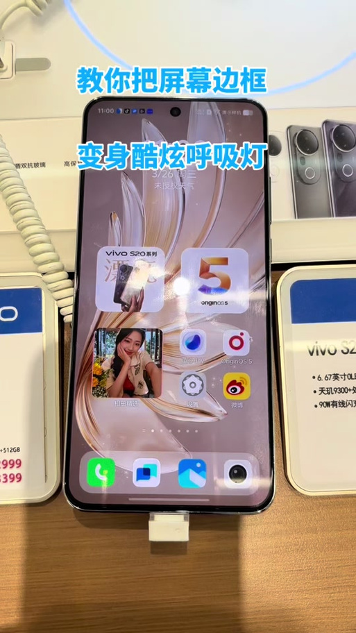 vivo呼吸灯在哪里