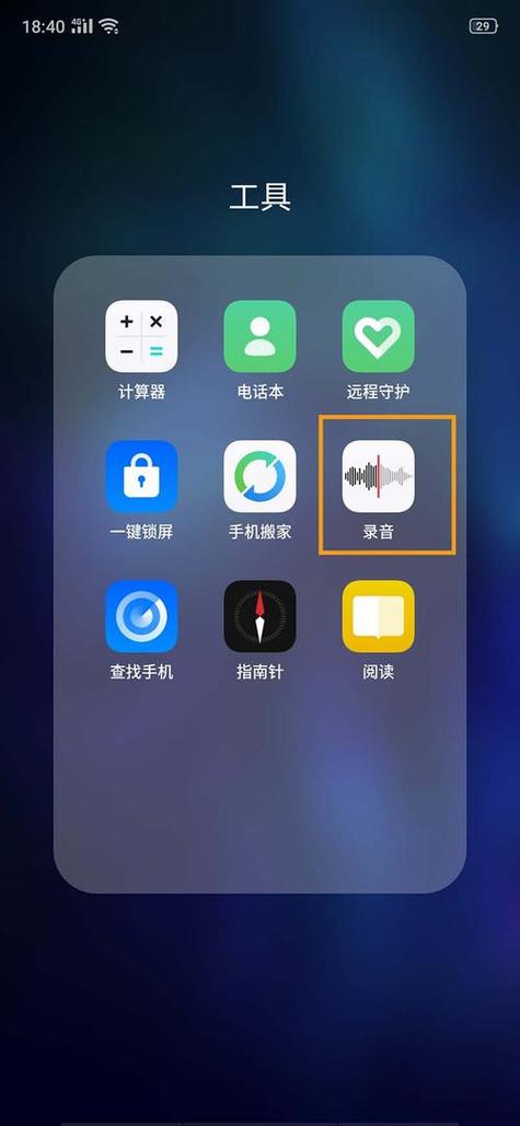 oppo手机怎么隐藏图标