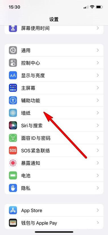 苹果手机如何更换主题和壁纸