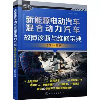电动车维修技能培训班
