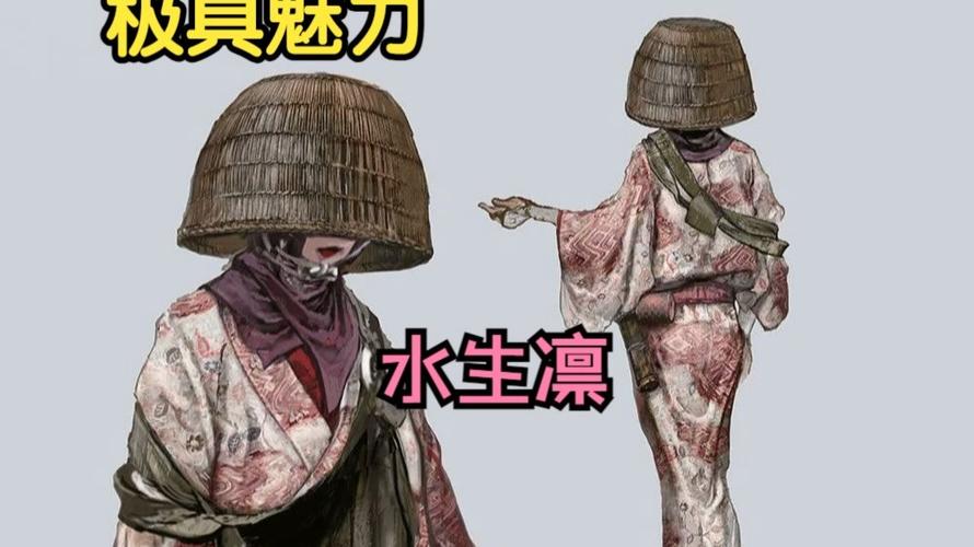 只狼水生的凛怎么偷一条命