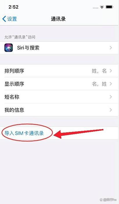 通讯录在哪里打开