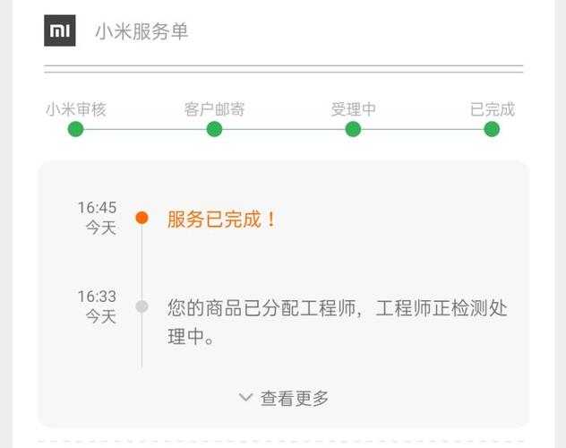 红米售后维修服务中心