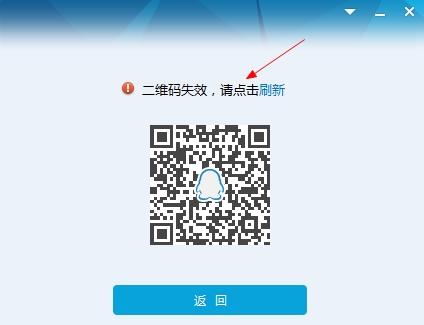 qq扫二维码扫不出来