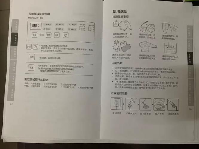 美的洗衣机用法步骤