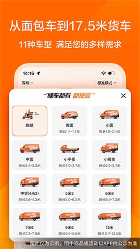 怎样下载货拉拉叫车