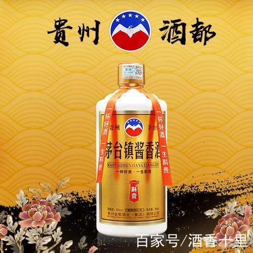 贵州茅台镇53度酱香型