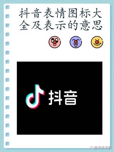 抖音上存的表情在哪