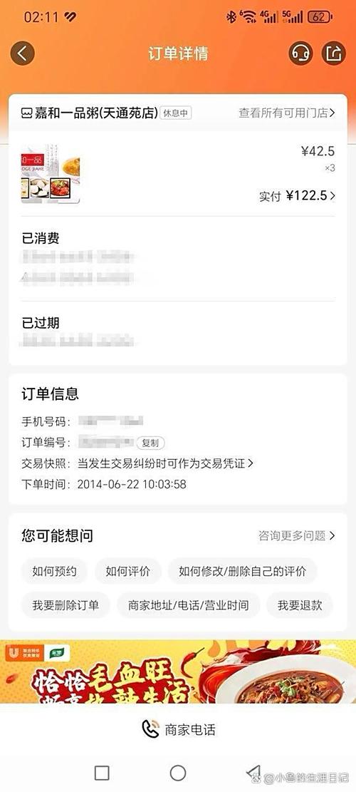 美团券到期自动退款吗