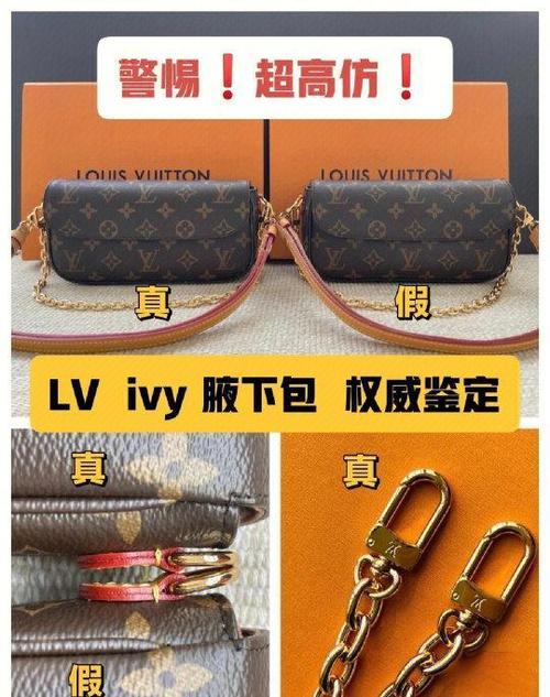 lv真假最简单三个方法