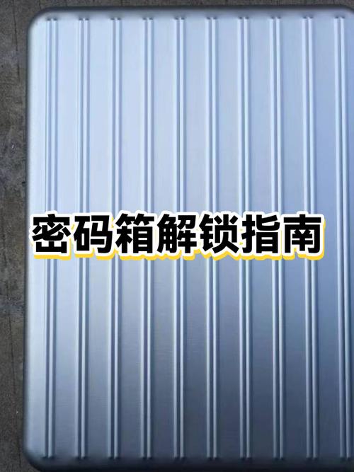小米密码箱初始密码是多少