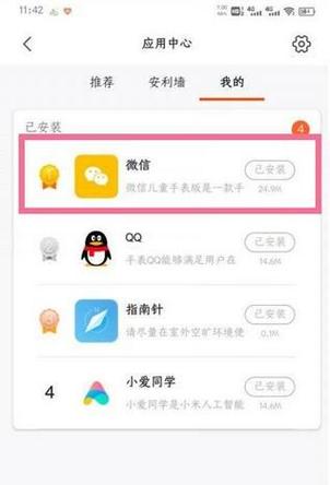 米兔5c可以设置密码吗