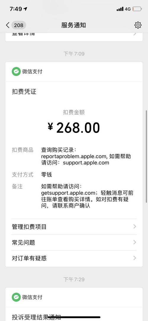 快手扣费是什么意思啊